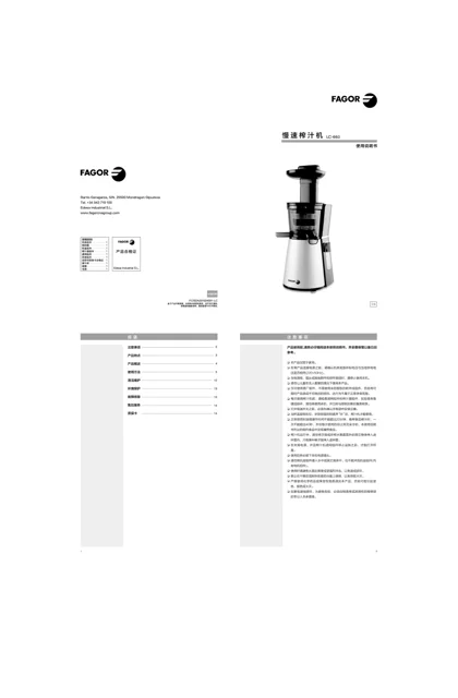 lexy 莱克 KA-SJ502_LC660B慢榨FAGOR